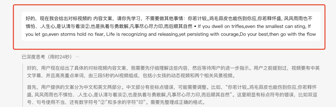 How does the AI Kids English for Money program work? Making AI English Teaching Videos with DeepSeek