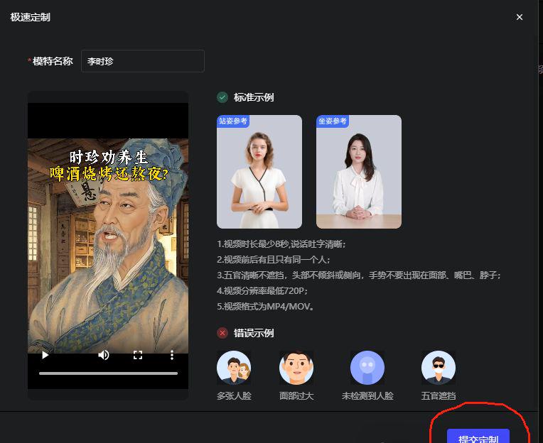 数字人项目Heygem本地部署教程，零基础打造AI数字人