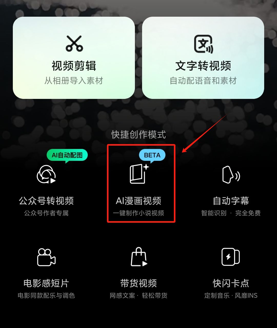 一部手机搞定视频号运营，用AI生成原创爆款视频赚取视频号创作分成