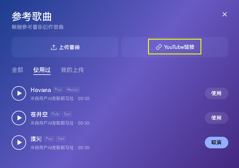 AI songwriting tutorial is here, using the Internet's hot Kunlun Mureka O1 for songwriting!