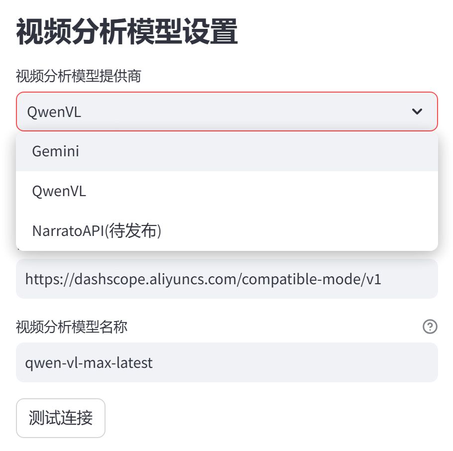 如何用AI自动剪辑一键成片？一分钟学会用NarratoAI实现短剧混剪