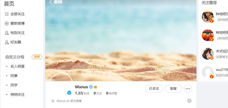 2d907c90j00ssqg6l001ad000qw00csp What are the channels to apply for manus invitation code?Manus free invitation code to get the first full-strategy