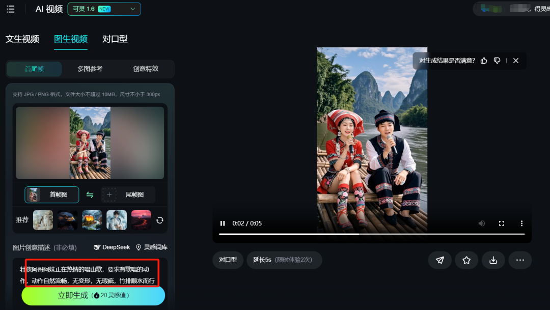 Singing AI digital man production tutorial, with AI digital man singing mountain songs