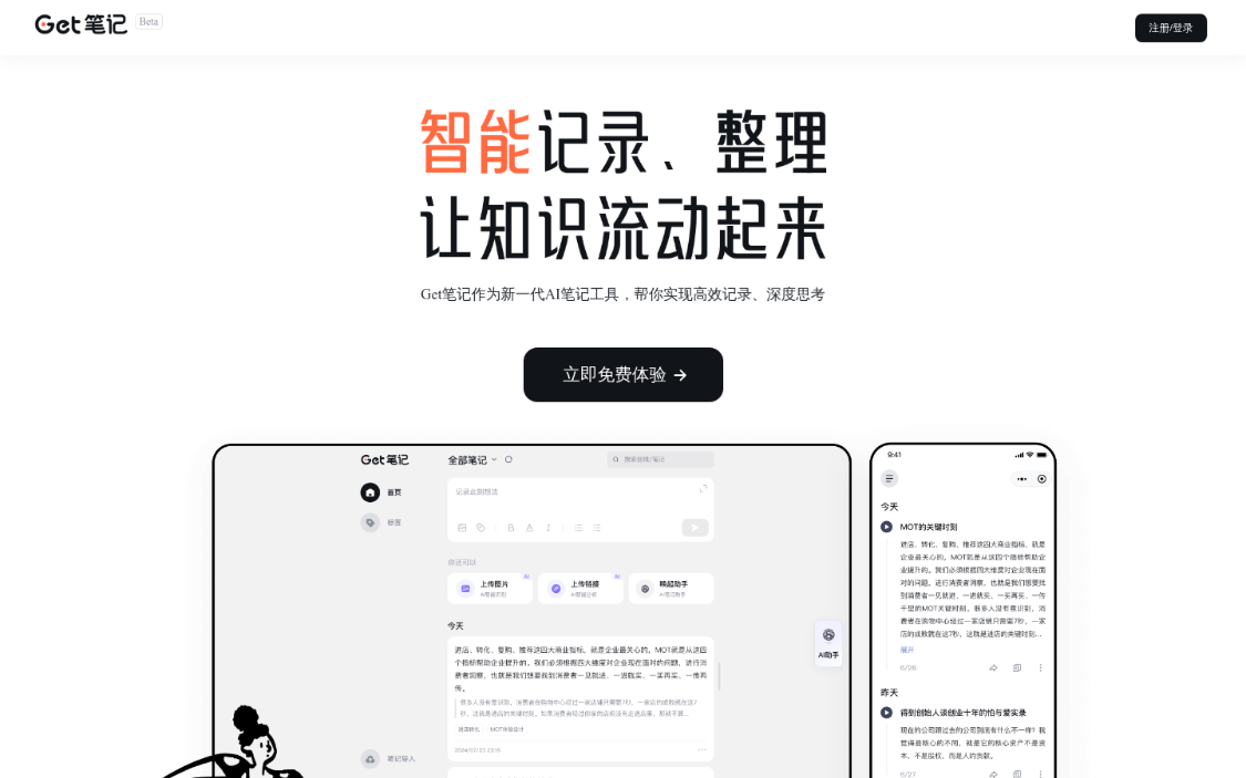 国内有哪些免费的AI工具？9个国内免费、实用又顺手的AI工具