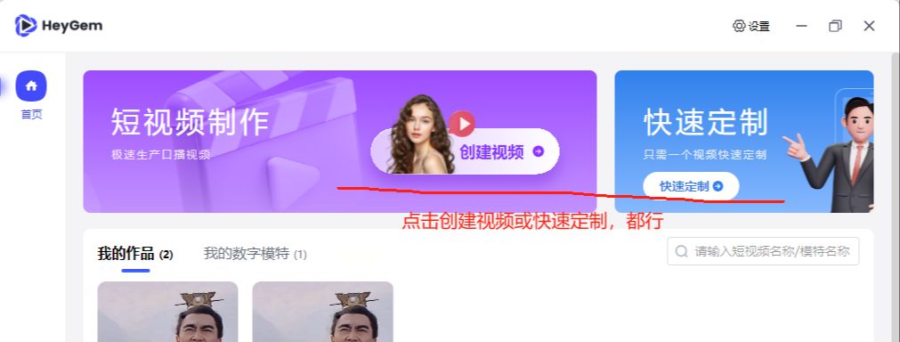 数字人项目Heygem本地部署教程，零基础打造AI数字人
