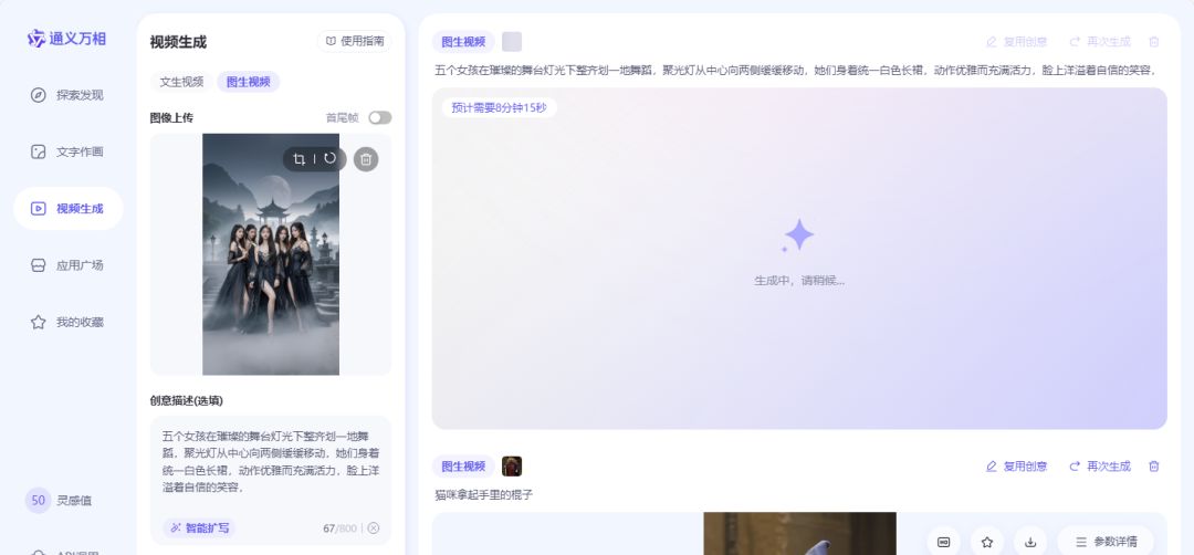 用AI制作热门美女女团跳舞视频，轻松打造10万+爆款短视频