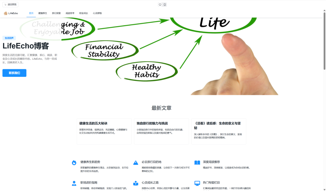 快速搭建个人博客网站，不懂代码用百度秒哒也能开发博客网站