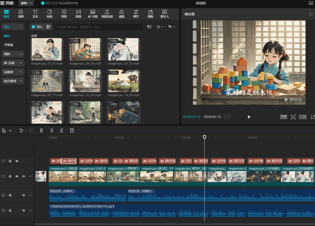 AI short video cash-in project to produce AI health and wellness short videos with DeepSeek