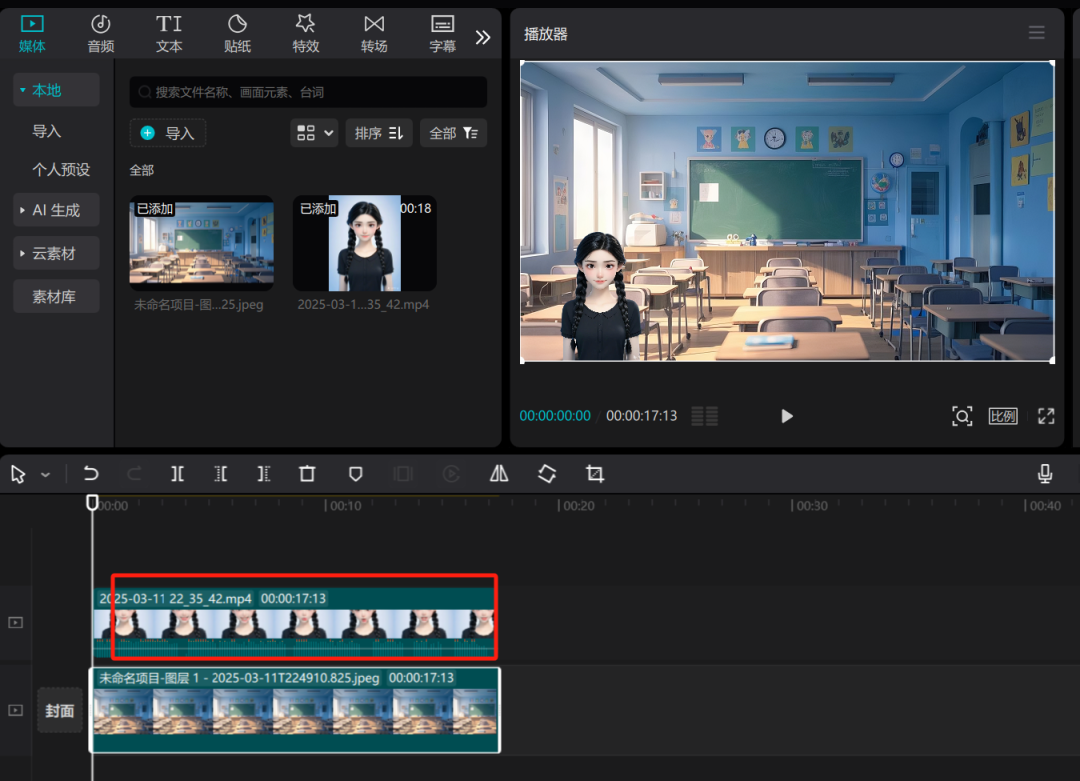 Ai制作口播视频，免费制作3D卡通动漫数字人口播形象全教程