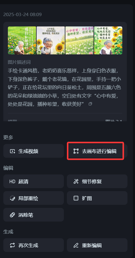 老奶奶情感语录ai怎么做？批量生产的“治愈老奶奶”情感语录视频制作方法