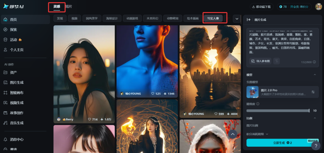 3c1caea9j00ssqvjb00hkd000u000e8m AI to generate film-level personal art photo images, that is, the dream of a key to generate photo detailed tutorials