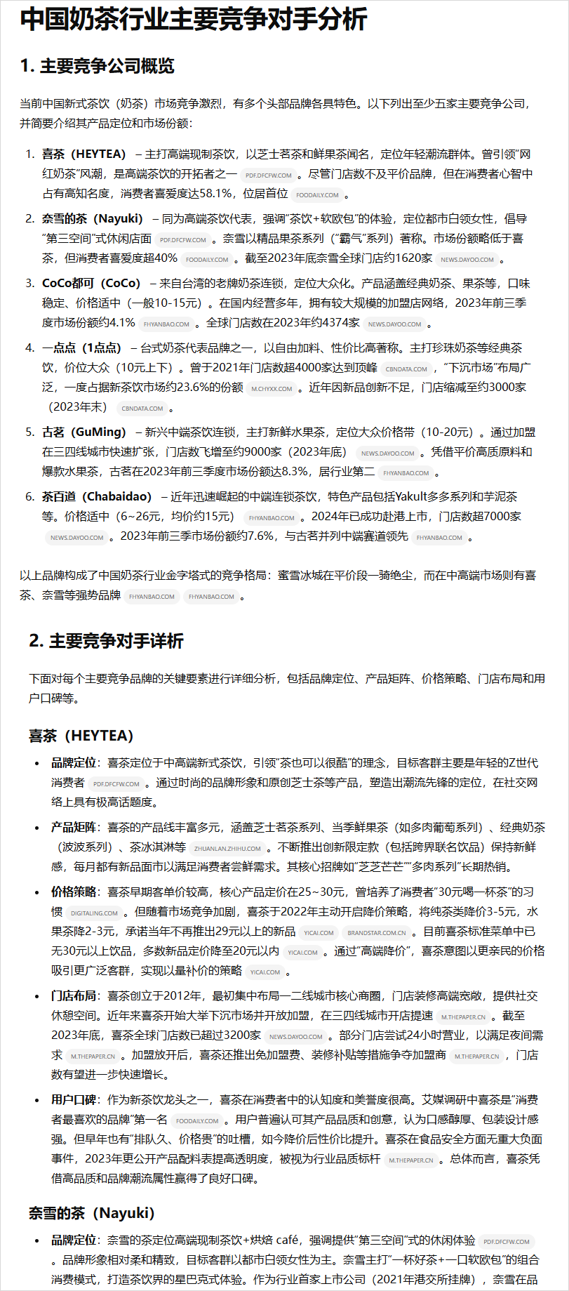 45c32a15j00stcoh100a2d000mj01f3m 关于OpenAI的DeepResearch,10个常用的DeepResearch提示词模板和用法