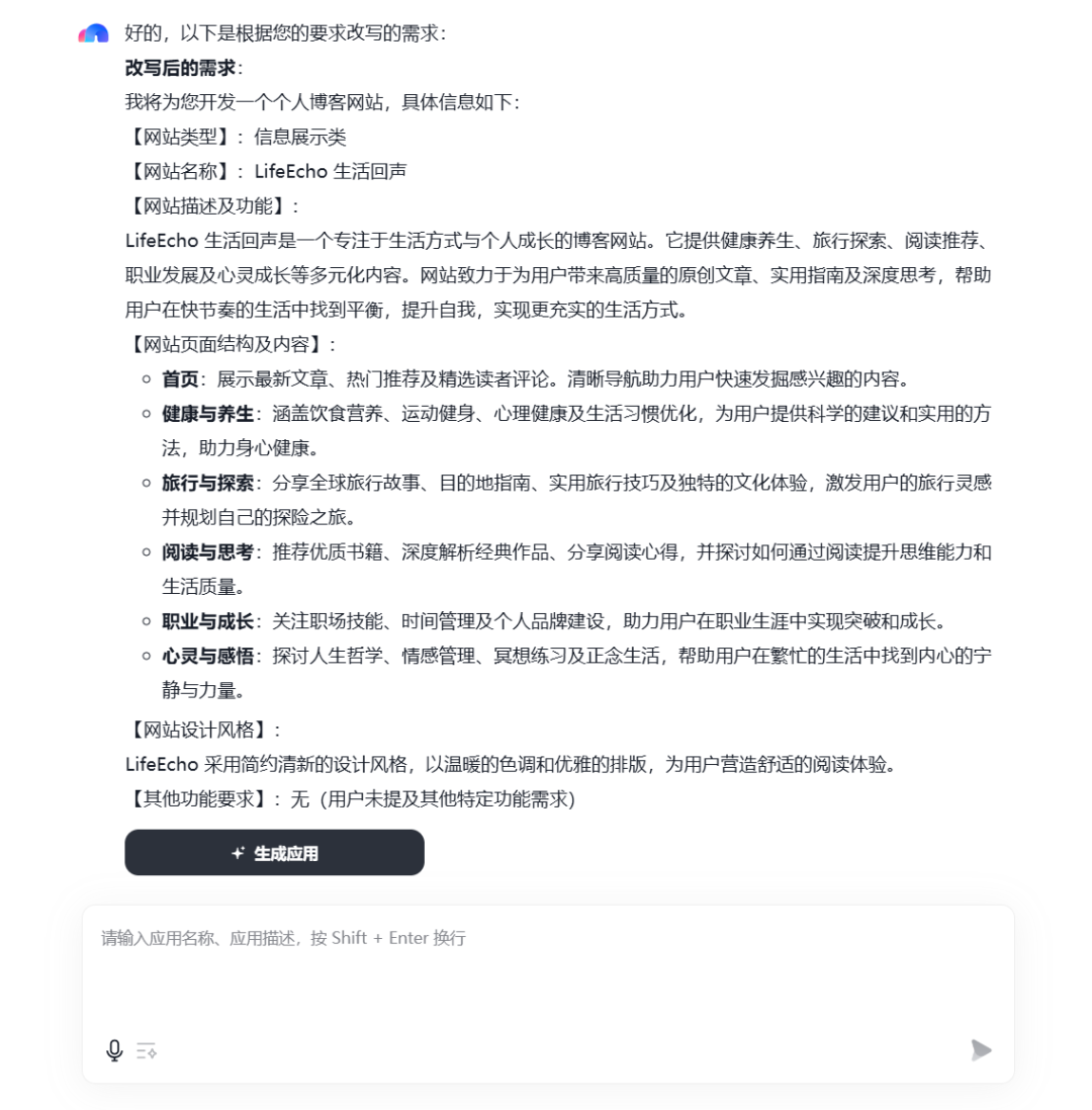 快速搭建个人博客网站，不懂代码用百度秒哒也能开发博客网站