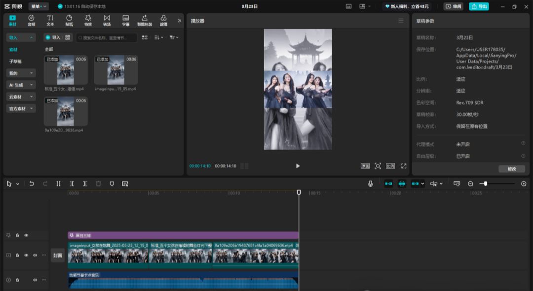 用AI制作热门美女女团跳舞视频，轻松打造10万+爆款短视频