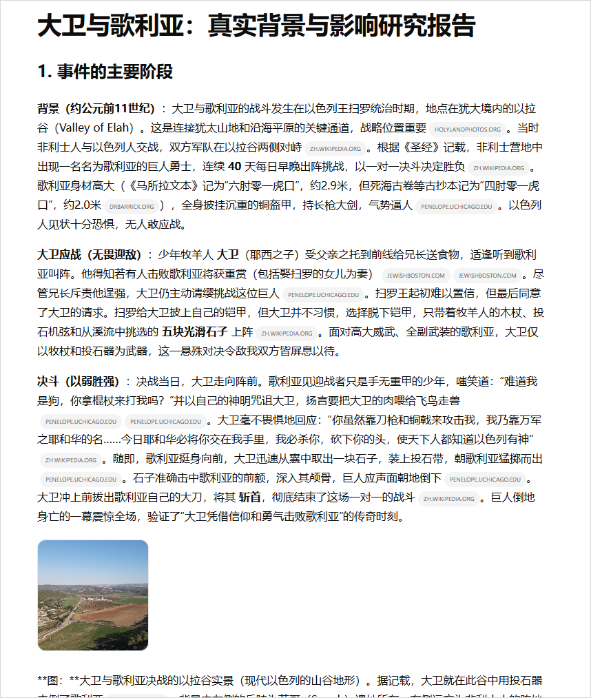 57f54918j00stcoh10079d000nu00s5m 关于OpenAI的DeepResearch,10个常用的DeepResearch提示词模板和用法