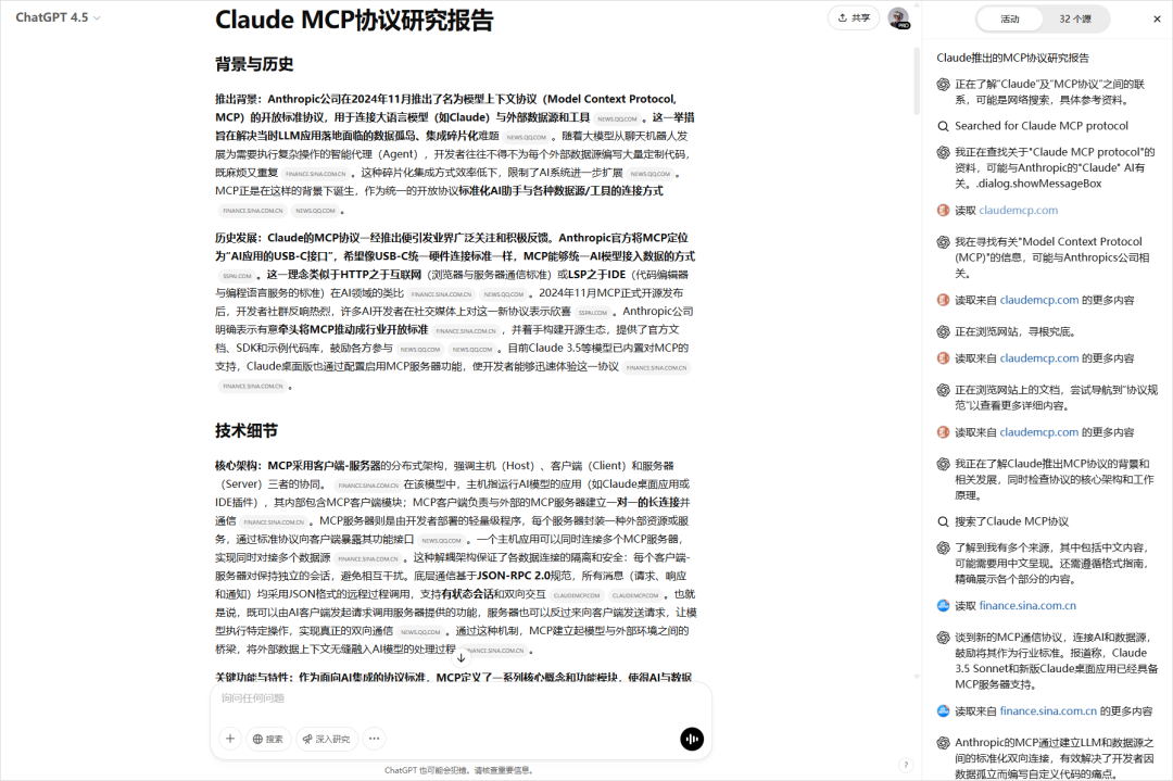 588224acj00stcoh100gqd000u000jzm 关于OpenAI的DeepResearch,10个常用的DeepResearch提示词模板和用法