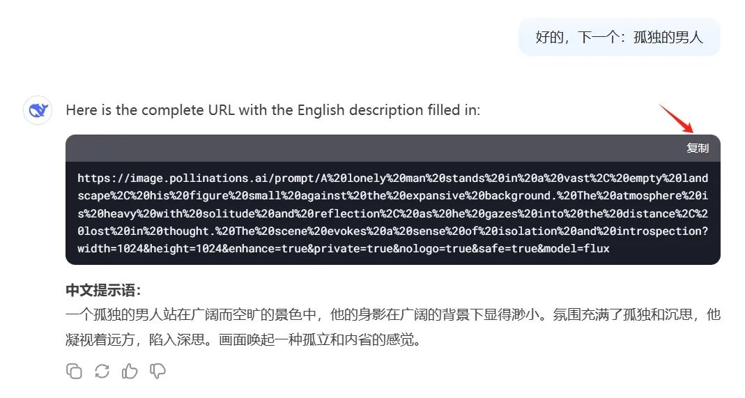 599bdd04j00ssj1wc0024d000tp00fvm How to generate images with deepseek?1 direct command to make Deepseek Make Images