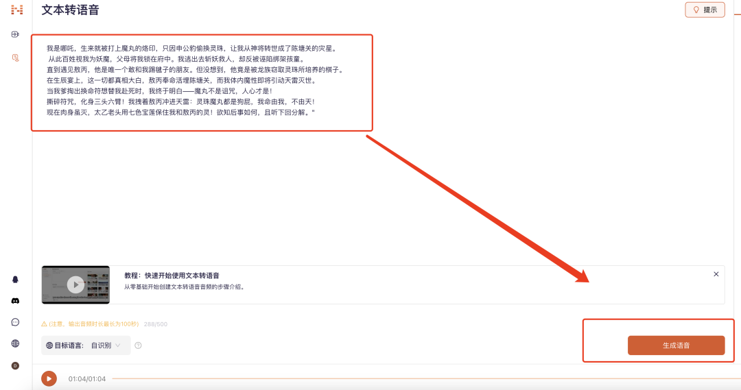 59d00d49j00st78cy003td000u000ftm 影视解说短视频,用DeepSeek批量创造爆款AI电影解说视频