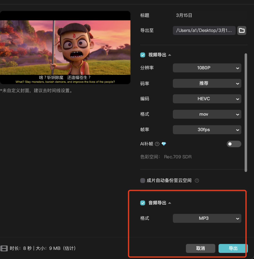 5c83c72dj00st78cz009qd000u000uom 影视解说短视频,用DeepSeek批量创造爆款AI电影解说视频