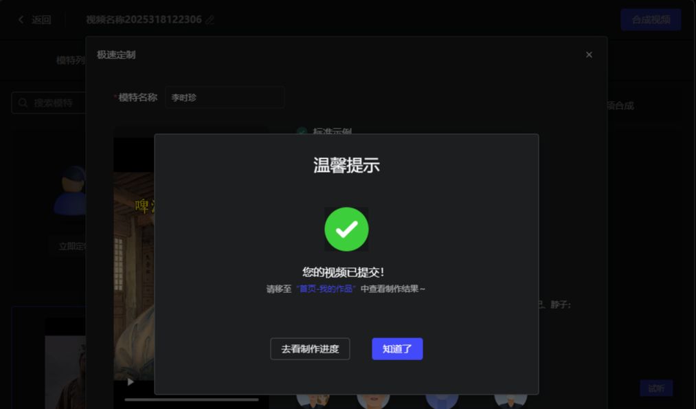 数字人项目Heygem本地部署教程，零基础打造AI数字人