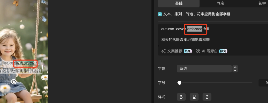How does the AI Kids English for Money program work? Making AI English Teaching Videos with DeepSeek