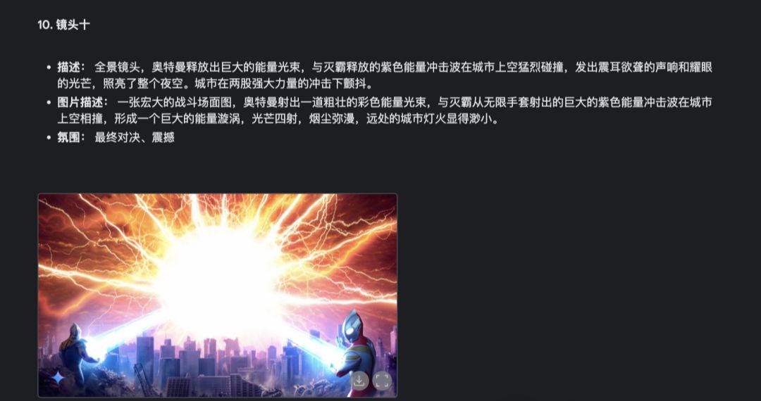 6219fa1fj00st8yen001md000u000fup Gemini一键生成“电影”剧本,配合AI视频工具做影视短片教程