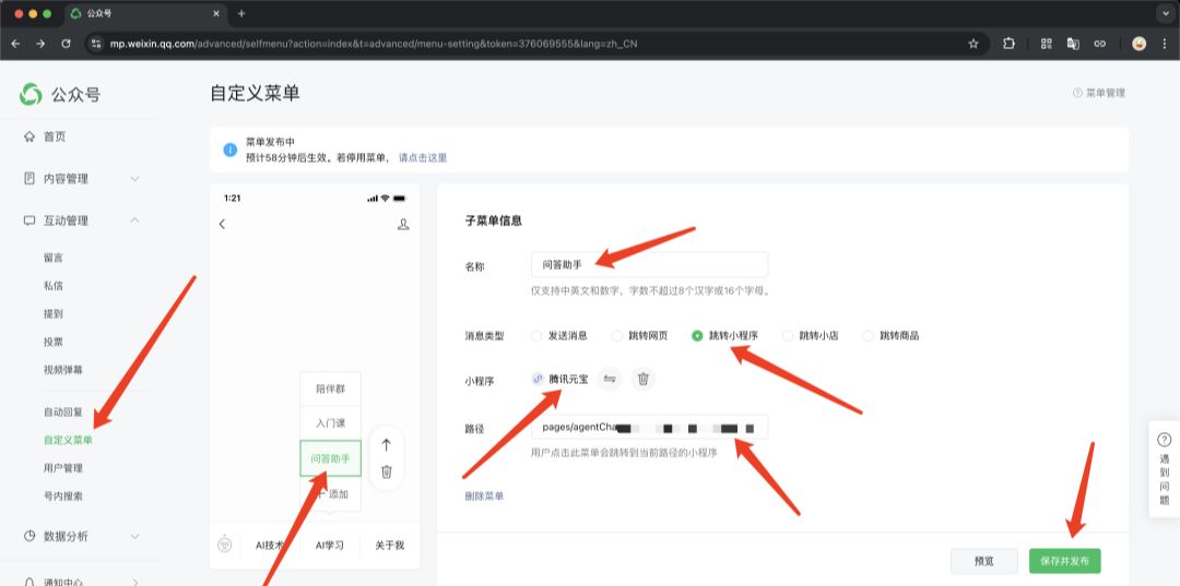 怎样把公众号文章搭建成知识库？腾讯混元接DeepSeek搭建微信公众号知识库助手