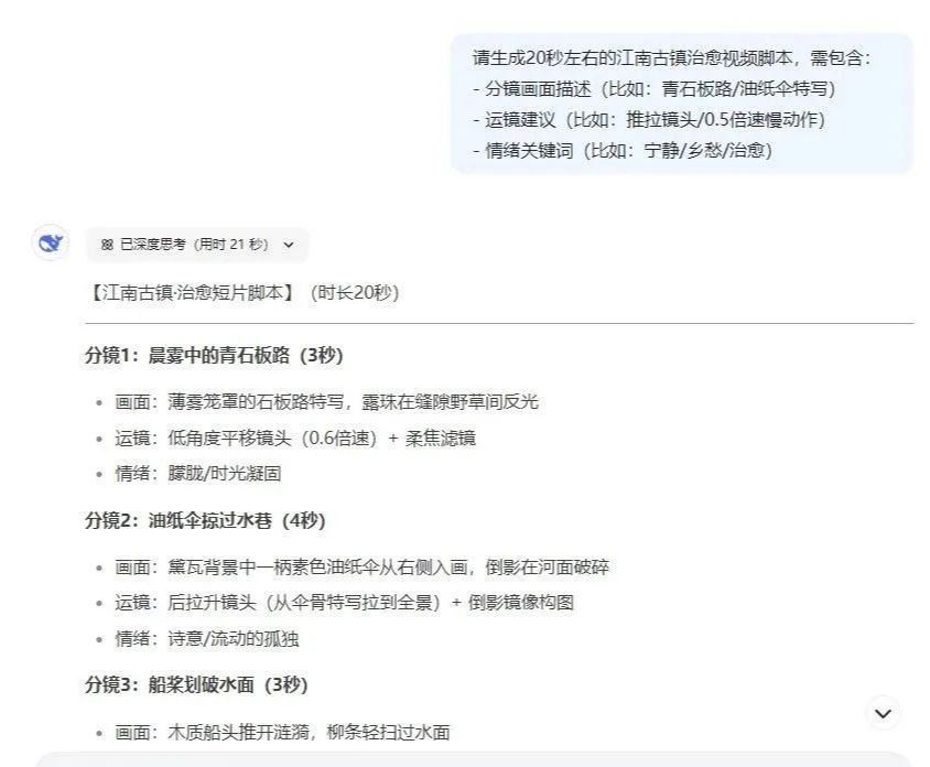 6302e185j00stvba6001ed000ng00jcp 教你用Ai制作治愈系风景视频,AI工具10分钟量产爆款视频