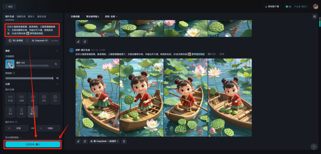 63f5ef78j00ssxtn800gqd000u000edm Use deepseek to make explosive ancient poetry video tutorials, fast powder fast cash AI project