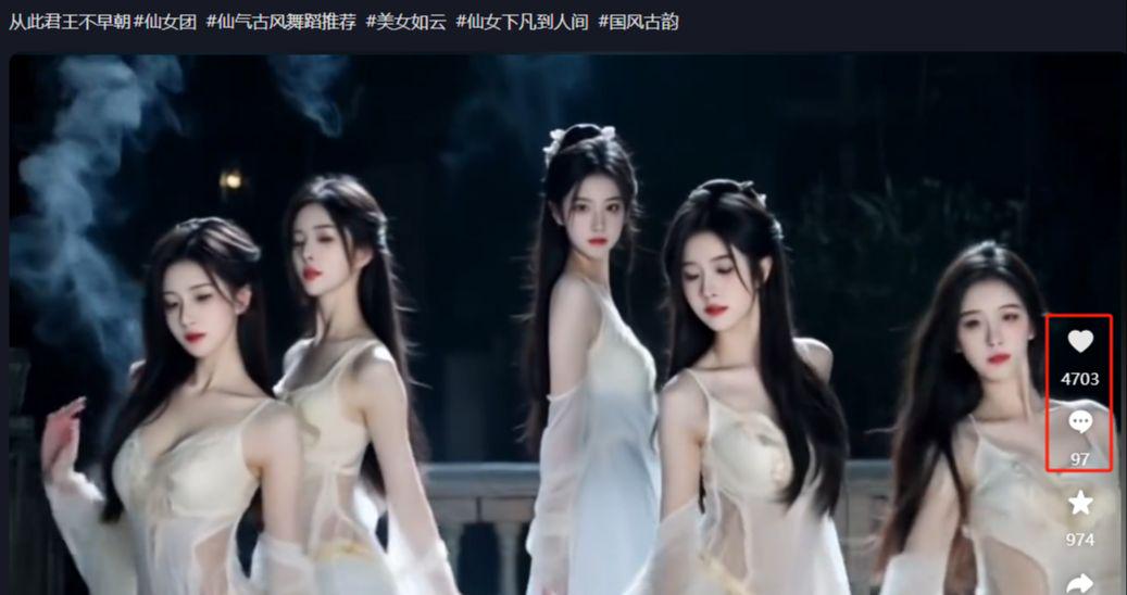 用AI制作热门美女女团跳舞视频，轻松打造10万+爆款短视频