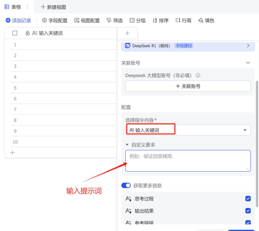 Generate Little Red Book pop-up titles + copy with Deepseek and Flybook, batch write public pop-up articles
