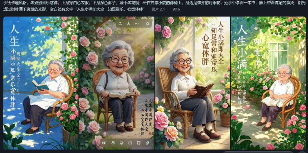 老奶奶情感语录ai怎么做？批量生产的“治愈老奶奶”情感语录视频制作方法