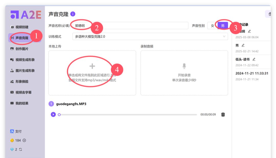 手把手教AI声音克隆，一文搞定AI克隆自己声音（请勿用于非法用途）