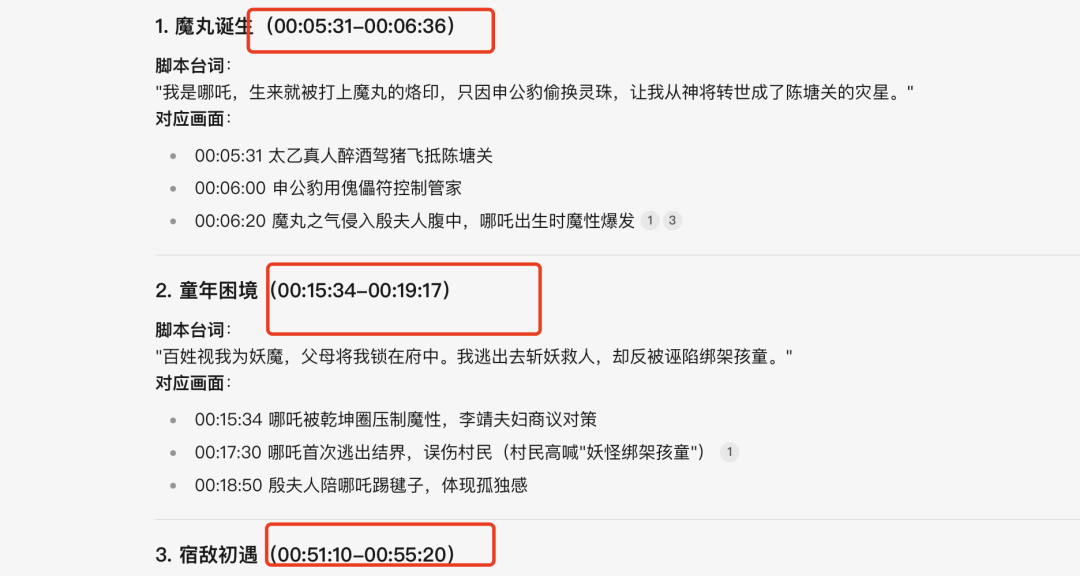 75fc8e89j00st78cy002zd000u000g0m 影视解说短视频,用DeepSeek批量创造爆款AI电影解说视频