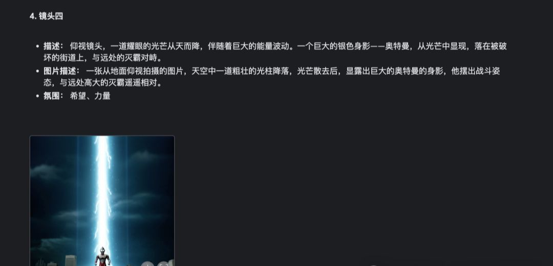 7a19a37aj00st8yd9000yd000u000ehp Gemini一键生成“电影”剧本,配合AI视频工具做影视短片教程