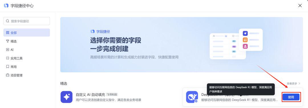 Generate Little Red Book pop-up titles + copy with Deepseek and Flybook, batch write public pop-up articles