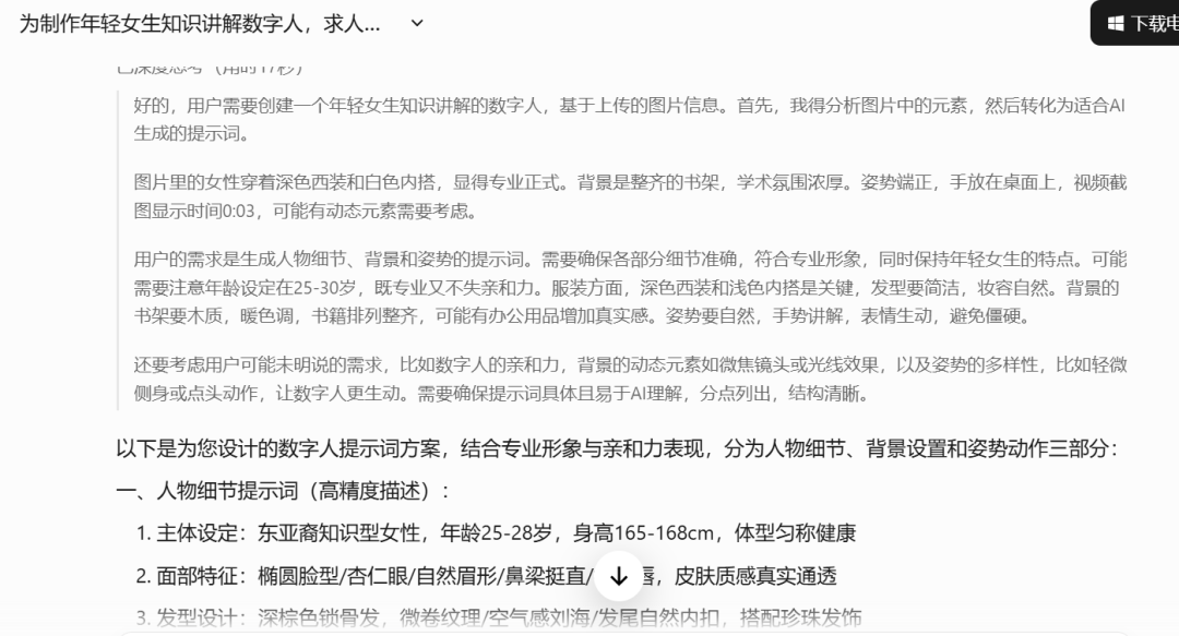 How to make ai digital person? DeepSeek + Cicada Mirror tutorial to quickly create virtual digital man