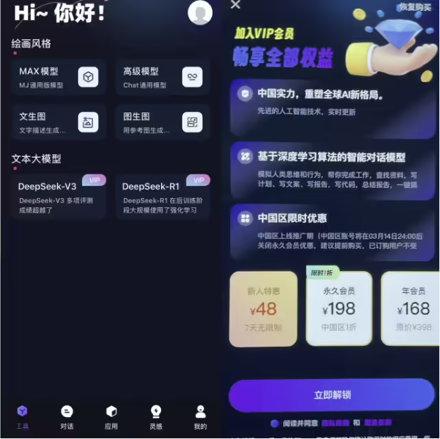 7fb2b0ebj00st5sdo0082d000hu00hsp DeepSeek AI 爆红引发业界“狂欢”,三千“李鬼”网站号称“49 元本地部署”“198 元永久会员”