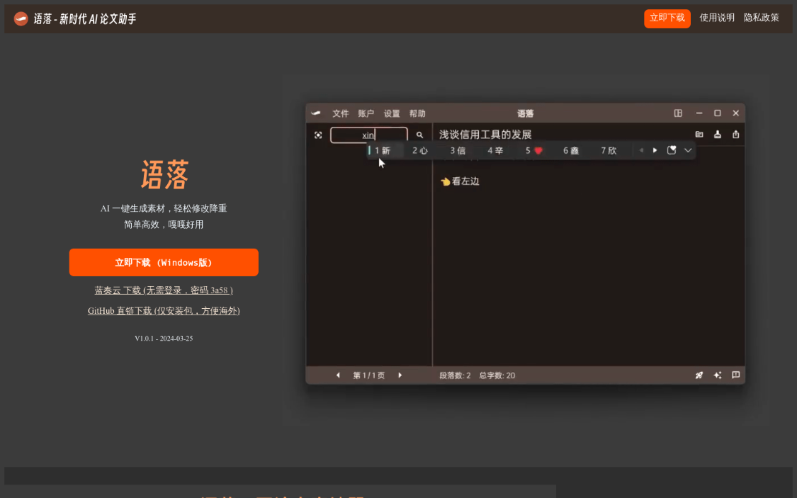 Language Drop: AI Thesis Assistant, an AI aid for academic writing