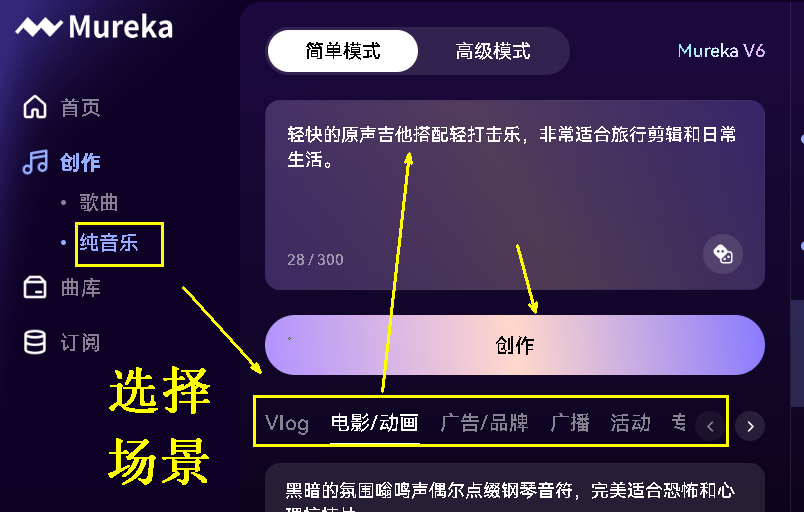 AI songwriting tutorial is here, using the Internet's hot Kunlun Mureka O1 for songwriting!