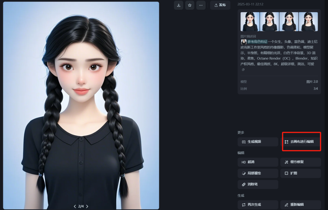 Ai制作口播视频，免费制作3D卡通动漫数字人口播形象全教程