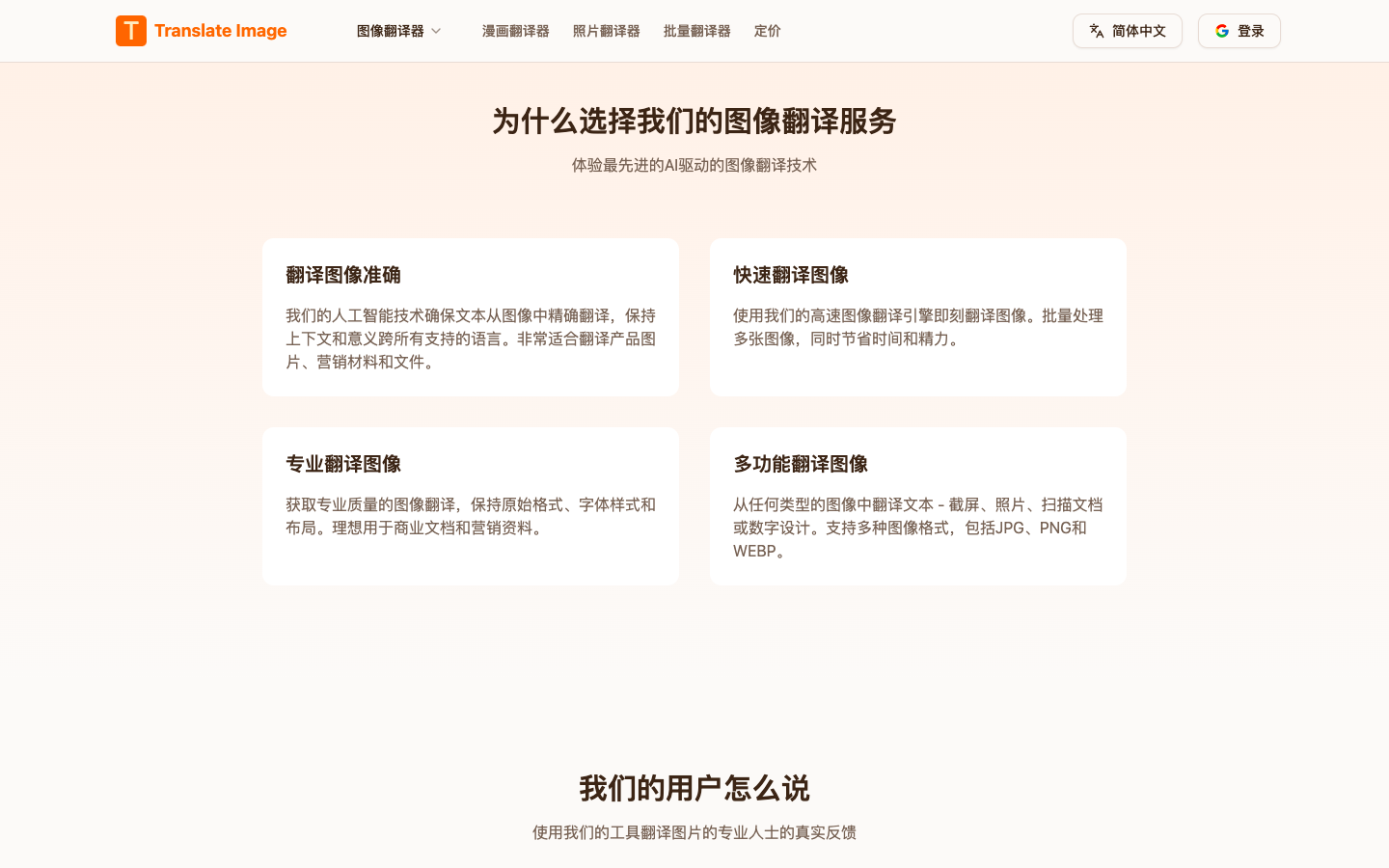 Translate Image: AI image translation tool that translates text from images into more than 130 languages