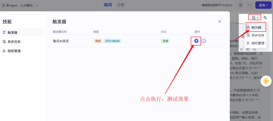 How to build a deepseek intelligent body? Hands on instructions to make an AI Intelligent Body with zero code