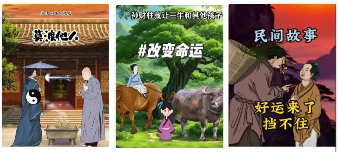 用AI制作原创短视频，做视频号分成计划民间故事赛道（AI项目详细拆解）