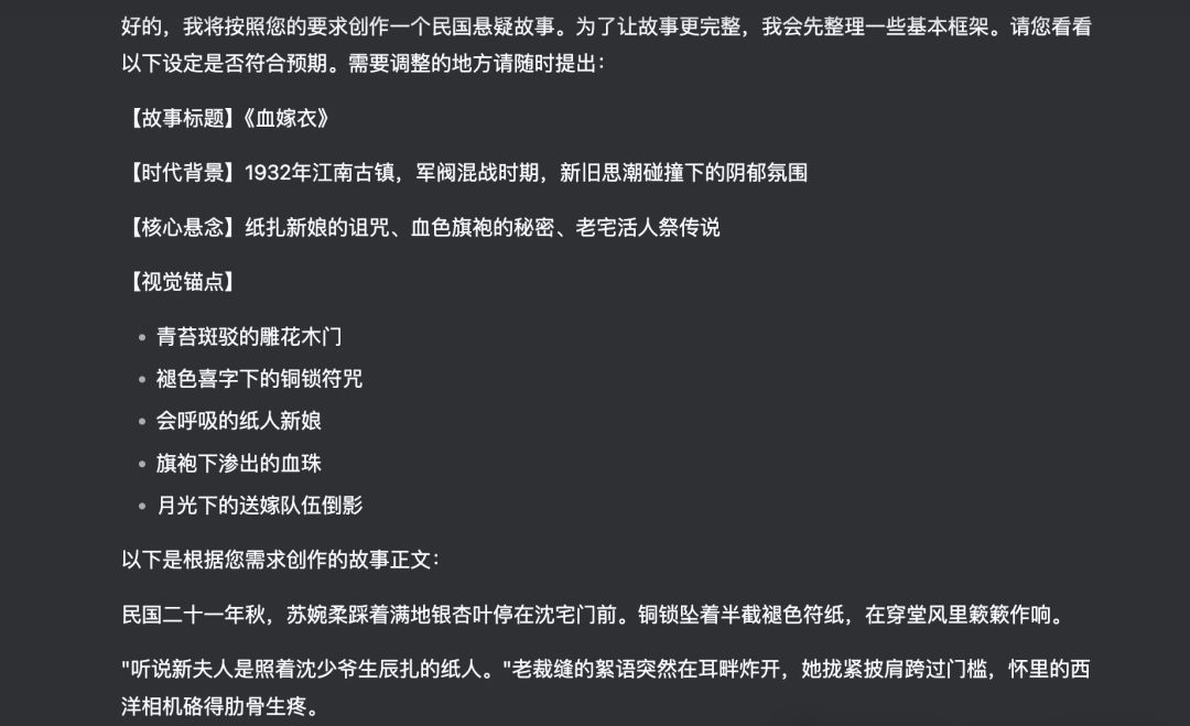 AI Converts Novel Text to Manga Video in One Click, Easy with DeepSeek + Second Cut App