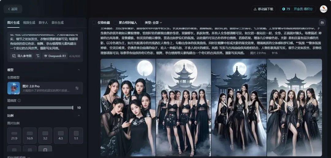 用AI制作热门美女女团跳舞视频，轻松打造10万+爆款短视频