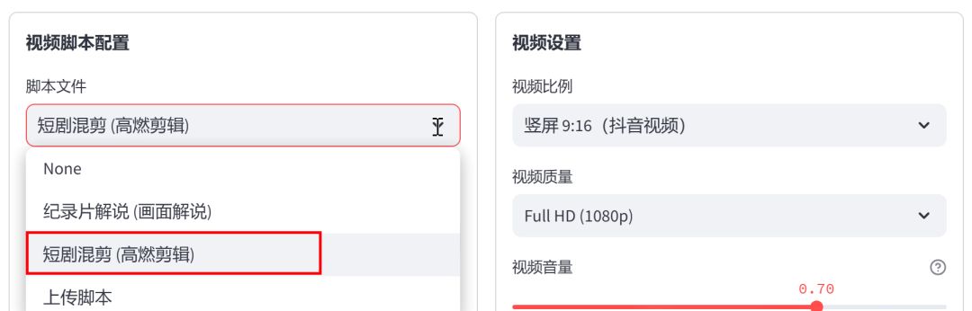如何用AI自动剪辑一键成片？一分钟学会用NarratoAI实现短剧混剪