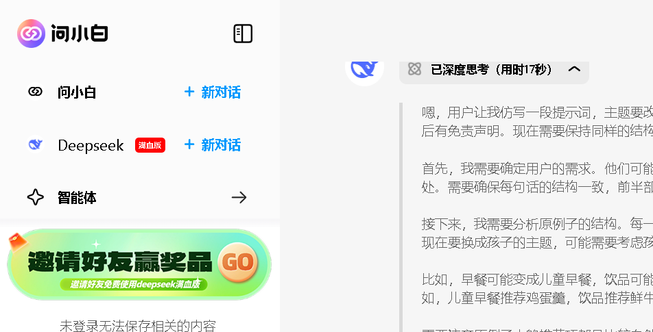 AI short video cash-in project to produce AI health and wellness short videos with DeepSeek