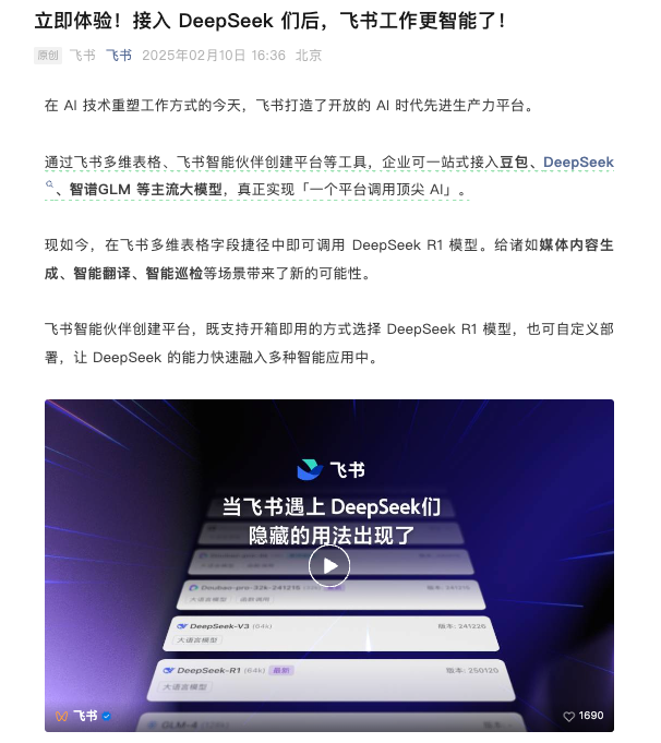 Generate Little Red Book pop-up titles + copy with Deepseek and Flybook, batch write public pop-up articles
