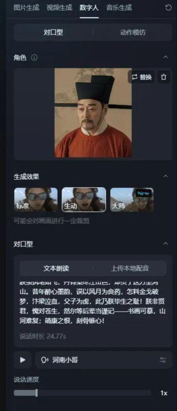 用AI“复活历史人物”视频，爆款视频制作教程